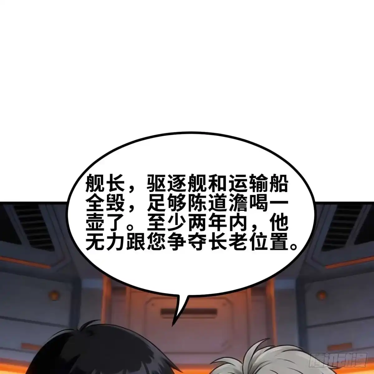 我的战舰能升级 175 暴君出鞘 第58页