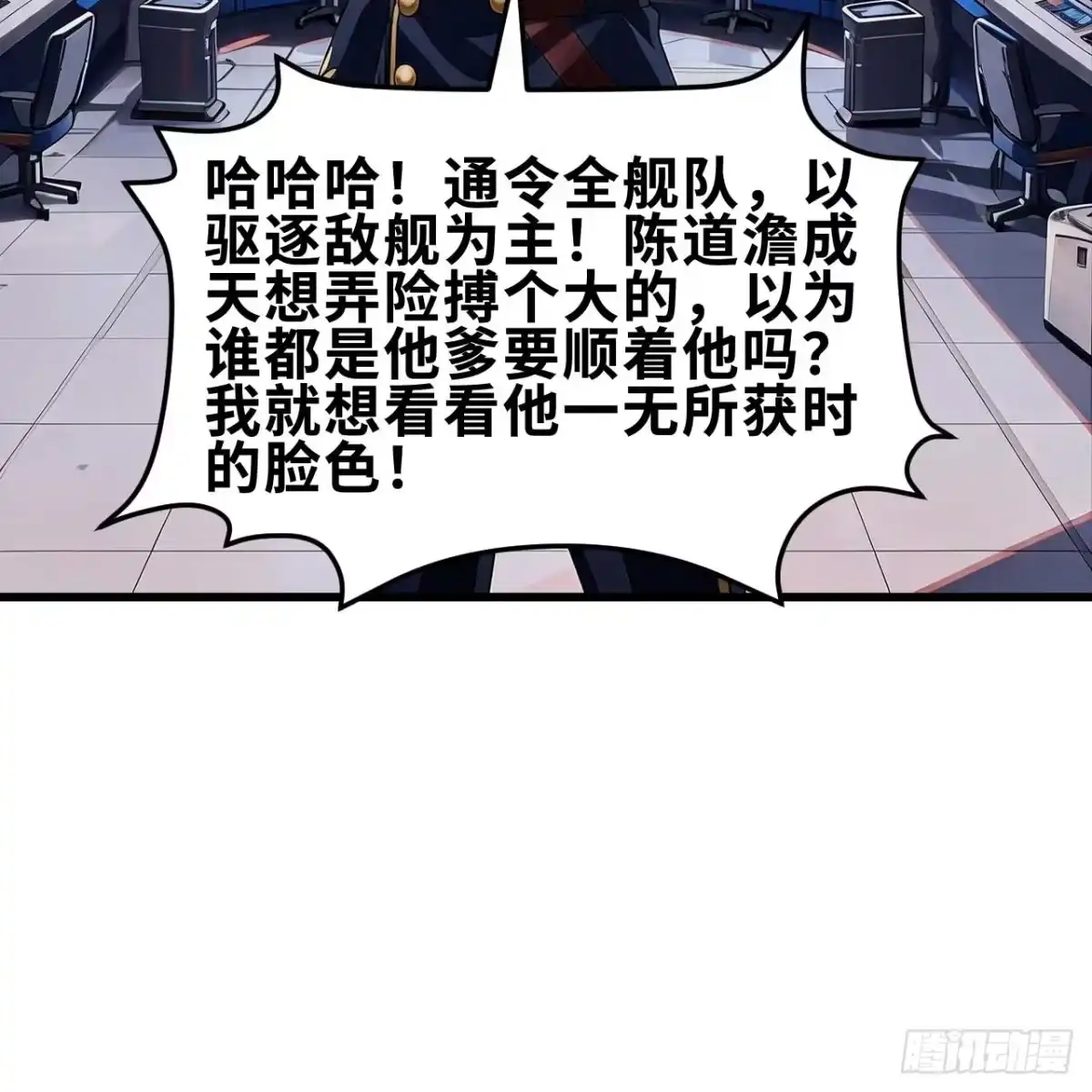 我的战舰能升级 175 暴君出鞘 第62页