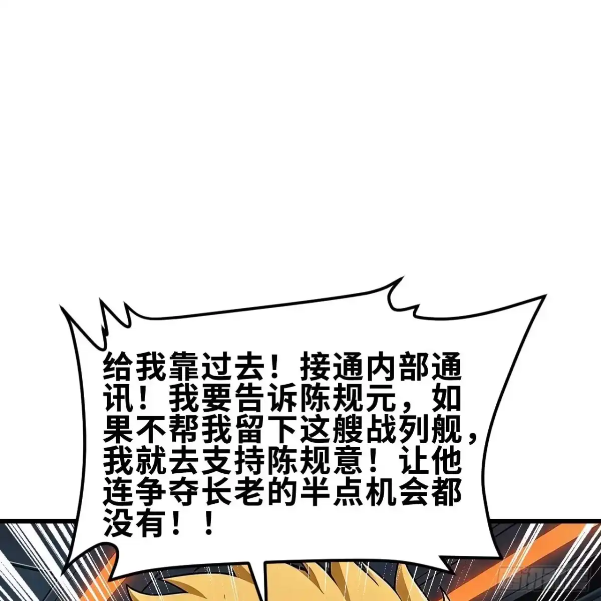 我的战舰能升级 175 暴君出鞘 第63页