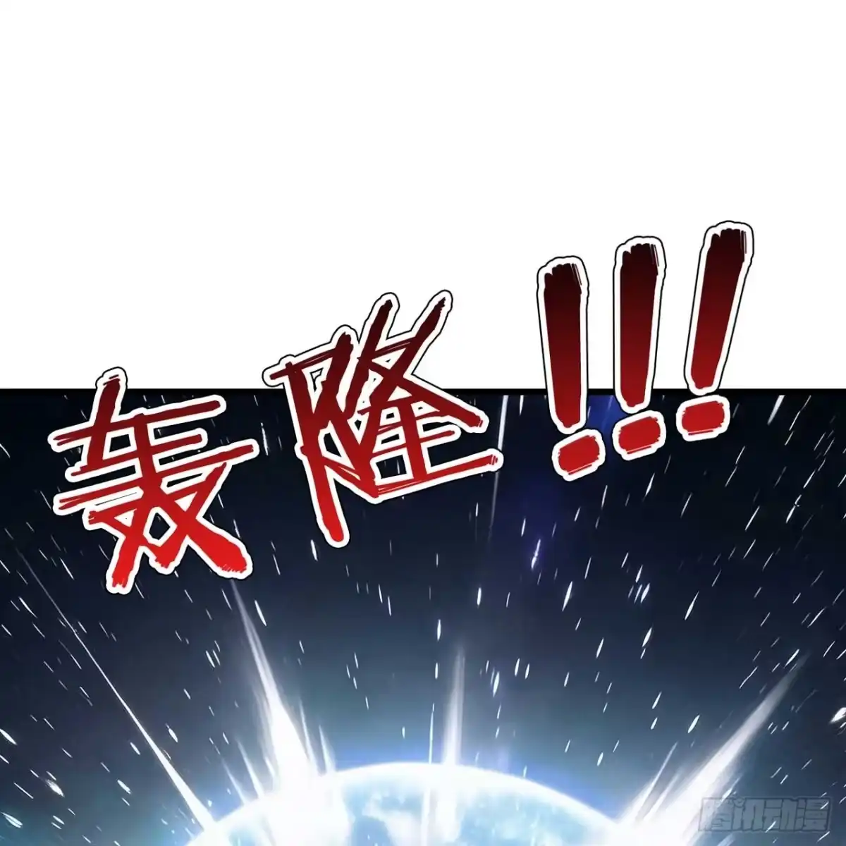我的战舰能升级 175 暴君出鞘 第77页