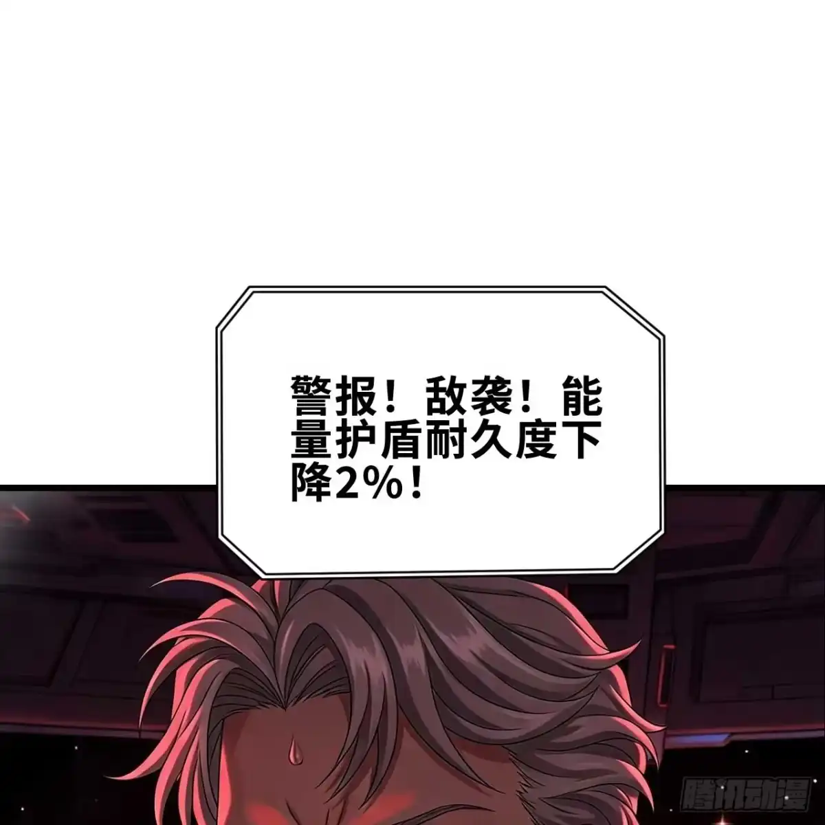 我的战舰能升级 175 暴君出鞘 第80页