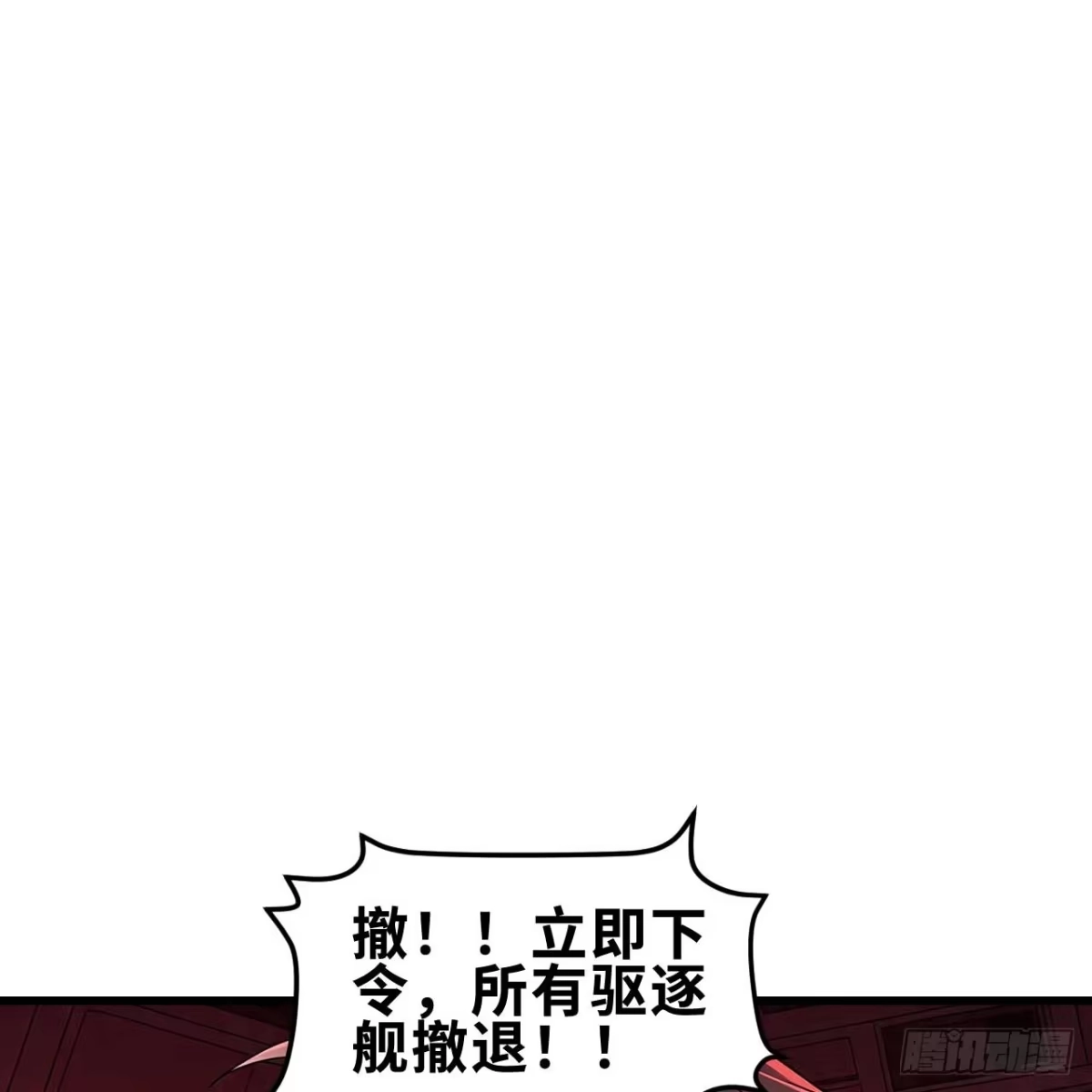 我的战舰能升级 175 暴君出鞘 第85页