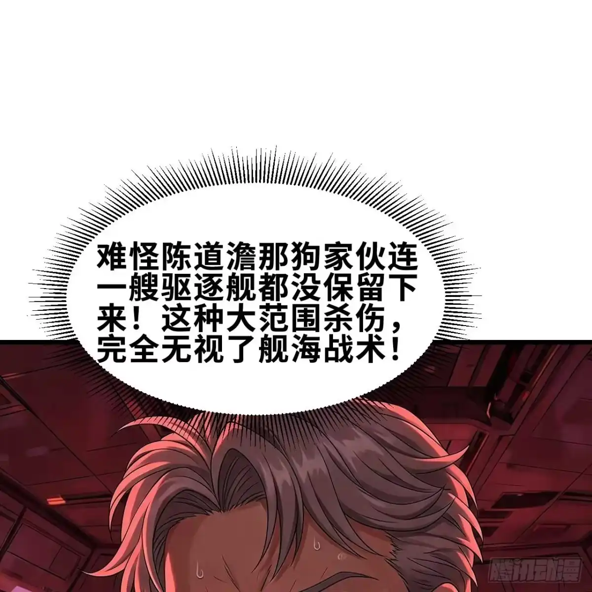 我的战舰能升级 175 暴君出鞘 第88页