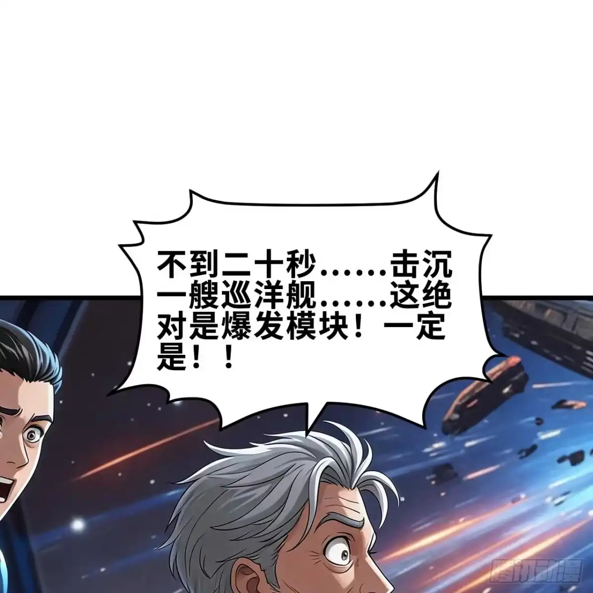 我的战舰能升级 175 暴君出鞘 第99页