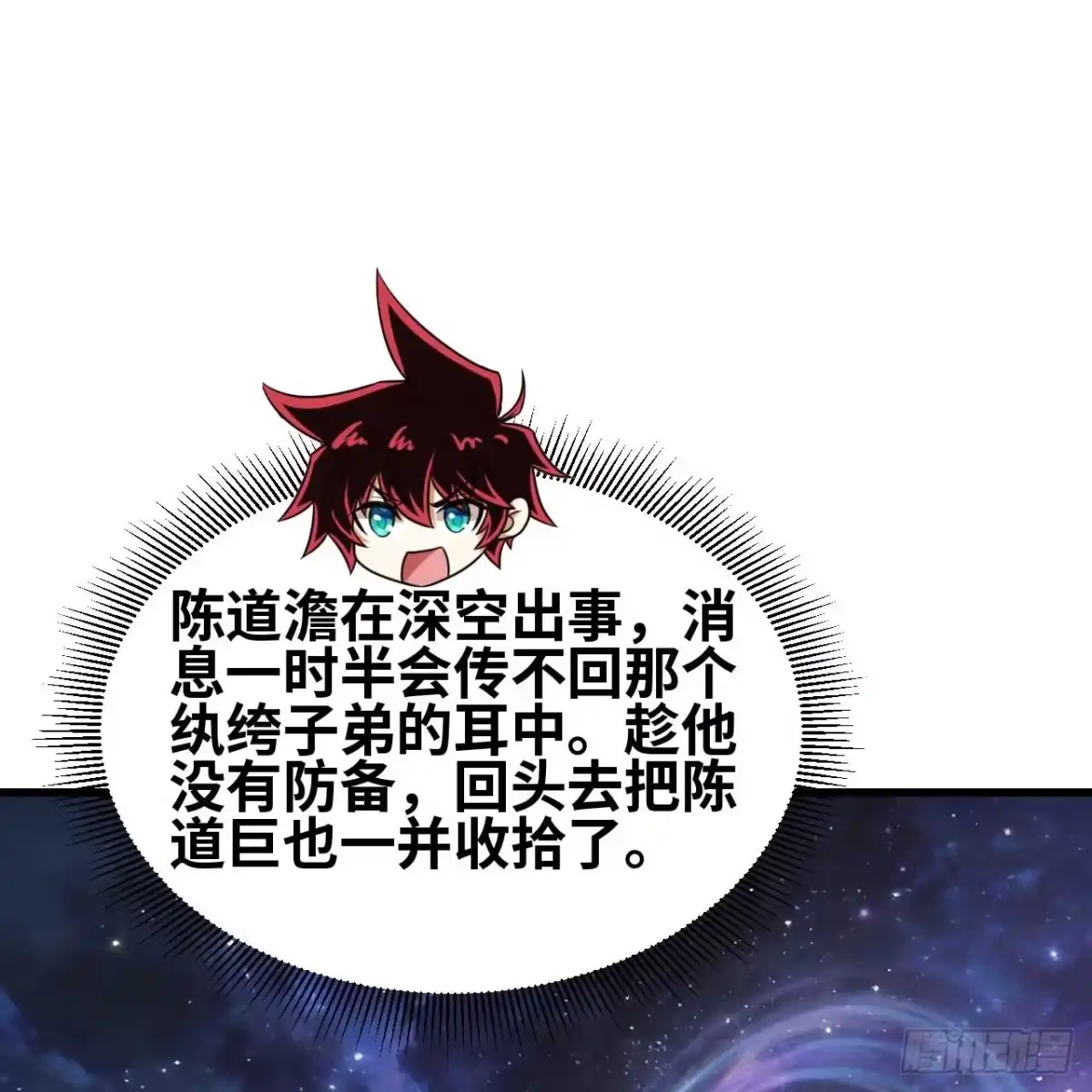 我的战舰能升级 176 复仇的终结 第15页