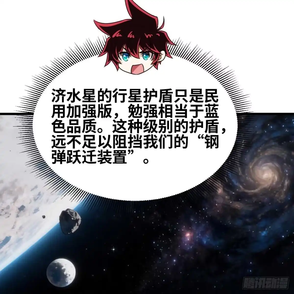我的战舰能升级 176 复仇的终结 第18页