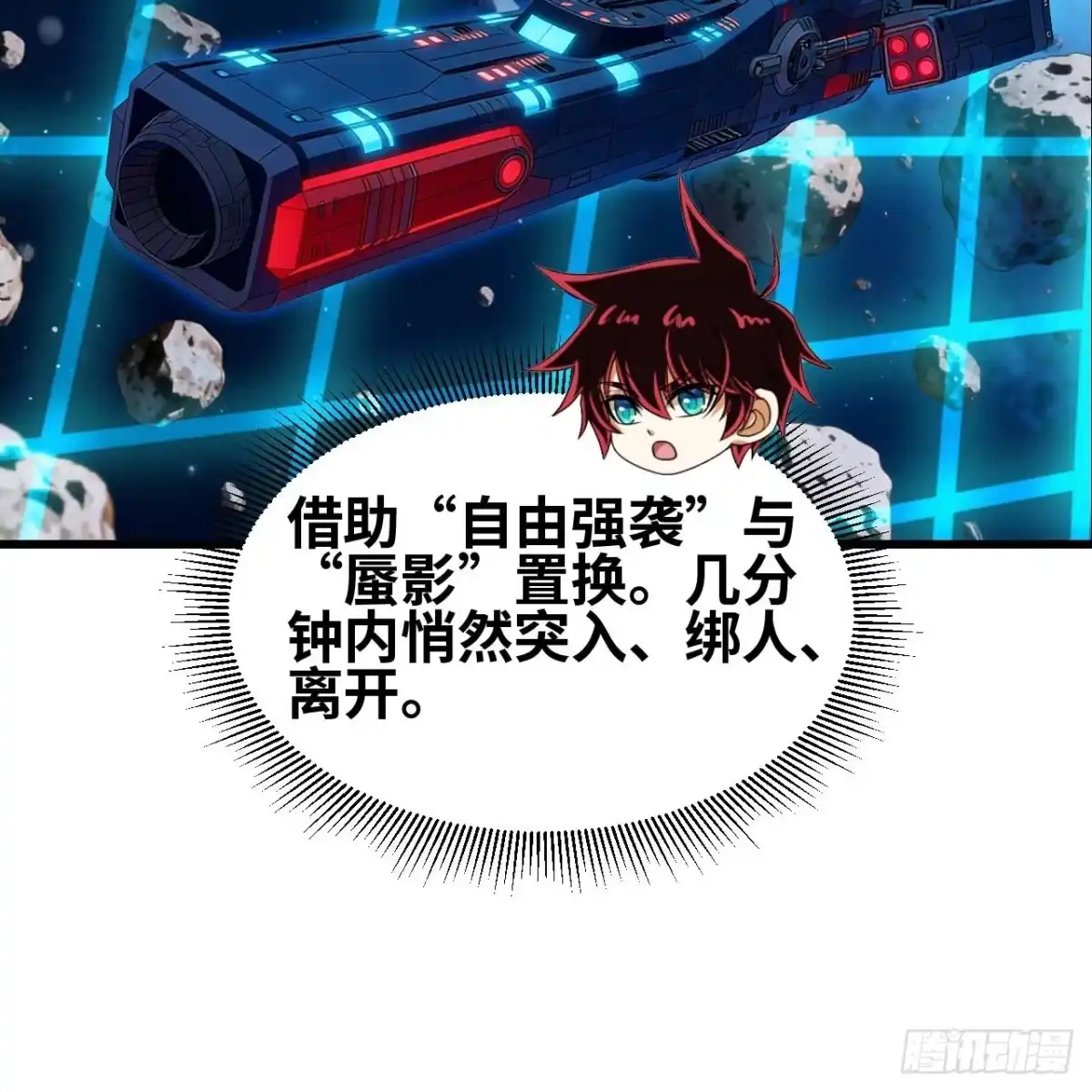 我的战舰能升级 176 复仇的终结 第31页