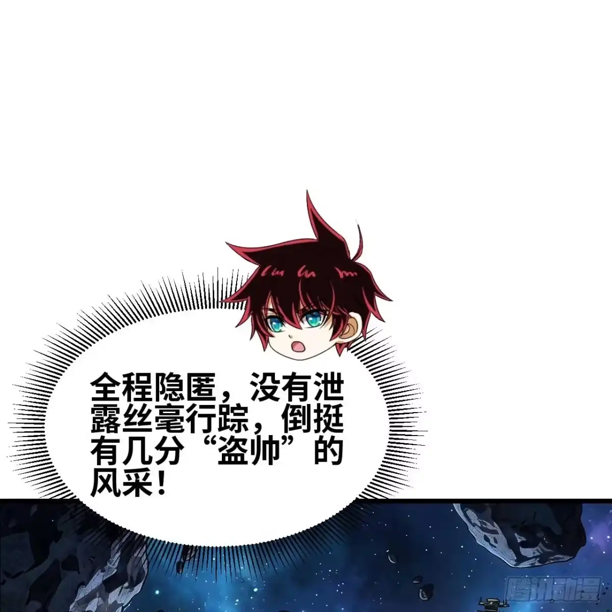 我的战舰能升级 176 复仇的终结 第32页