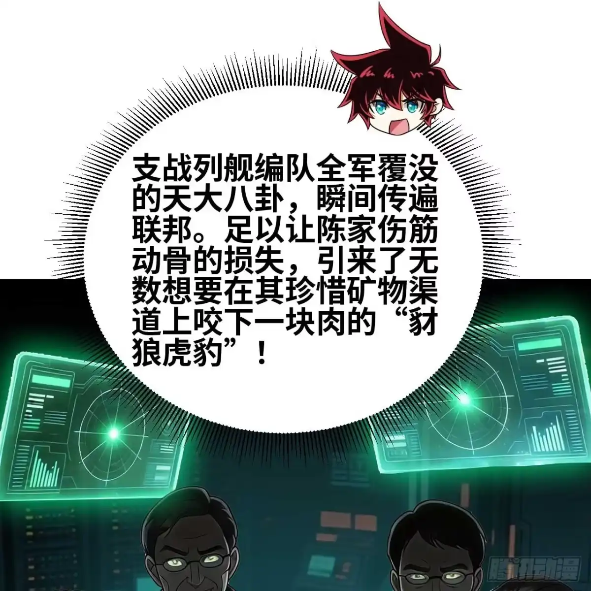 我的战舰能升级 176 复仇的终结 第35页