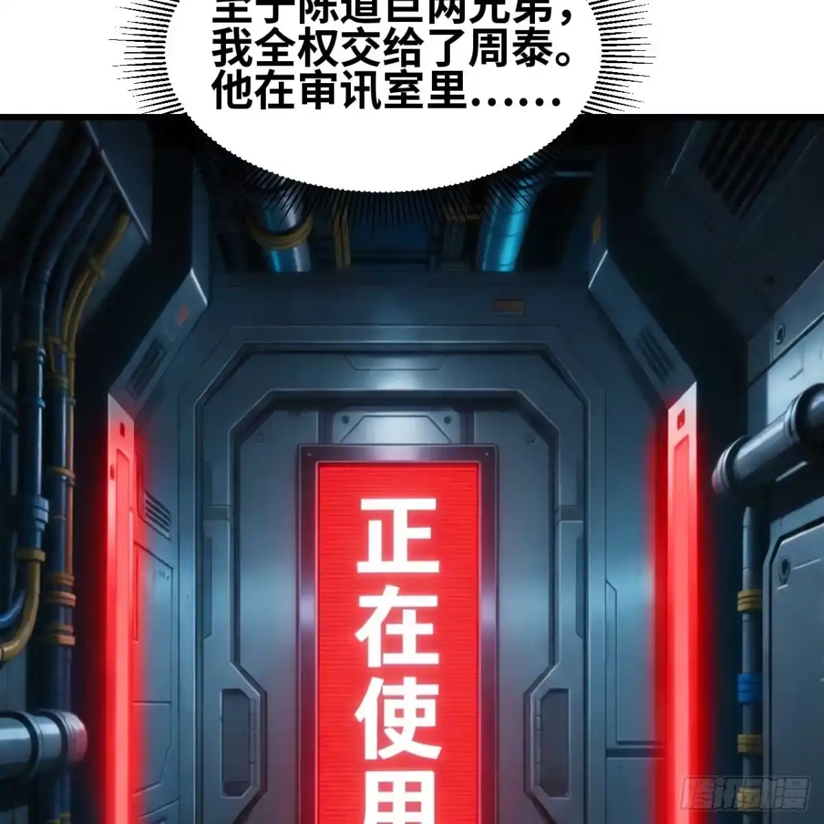 我的战舰能升级 176 复仇的终结 第38页