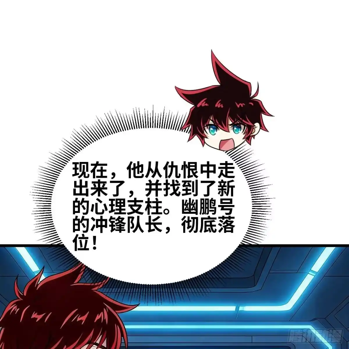 我的战舰能升级 176 复仇的终结 第45页