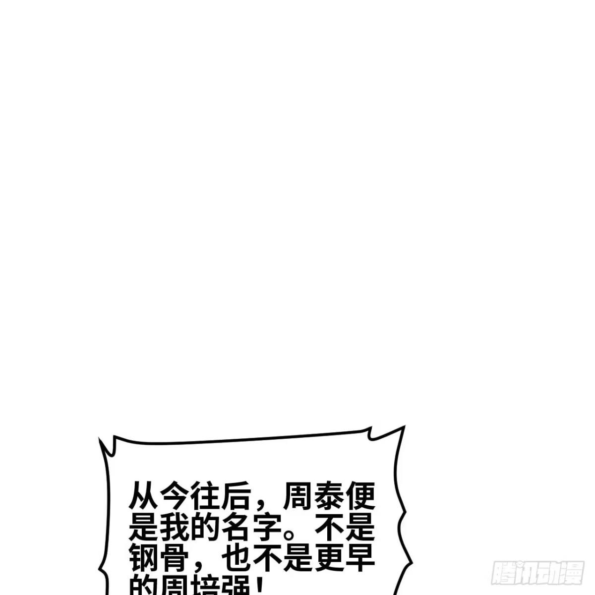 我的战舰能升级 176 复仇的终结 第50页