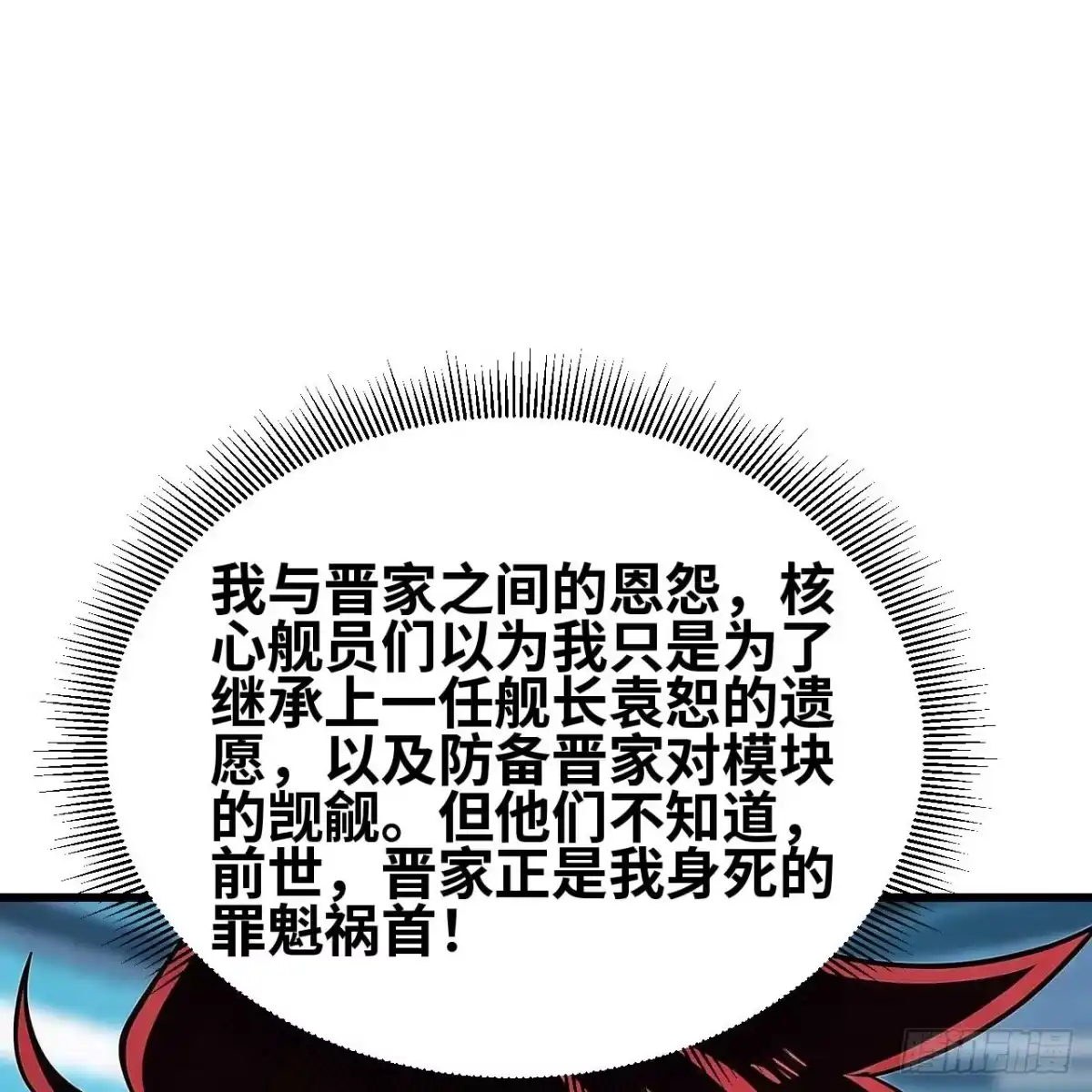 我的战舰能升级 176 复仇的终结 第56页