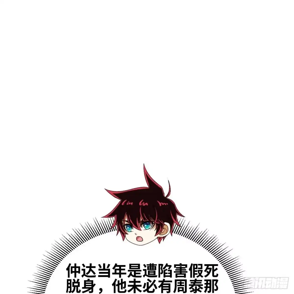 我的战舰能升级 176 复仇的终结 第61页