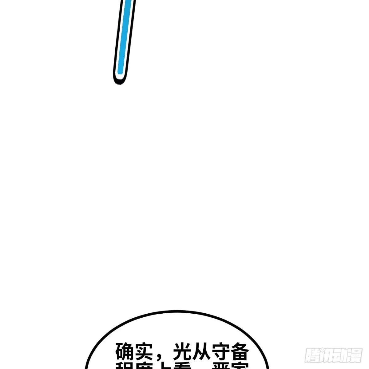 我的战舰能升级 176 复仇的终结 第67页
