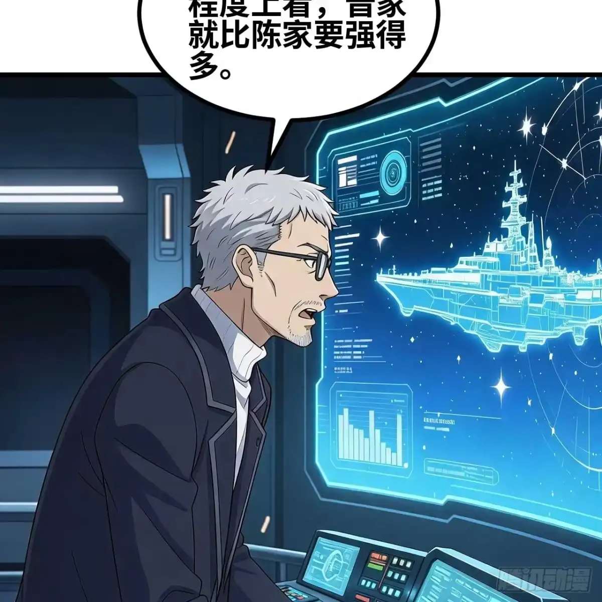我的战舰能升级 176 复仇的终结 第68页
