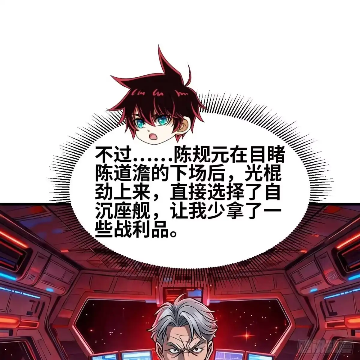 我的战舰能升级 176 复仇的终结 第7页