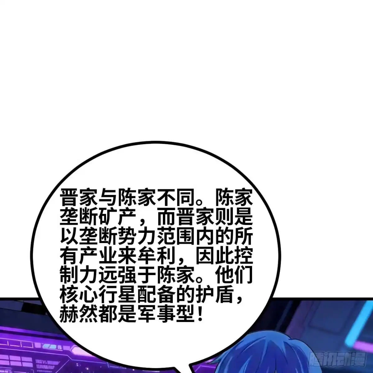 我的战舰能升级 176 复仇的终结 第70页