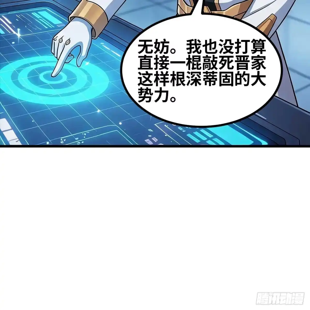 我的战舰能升级 176 复仇的终结 第77页
