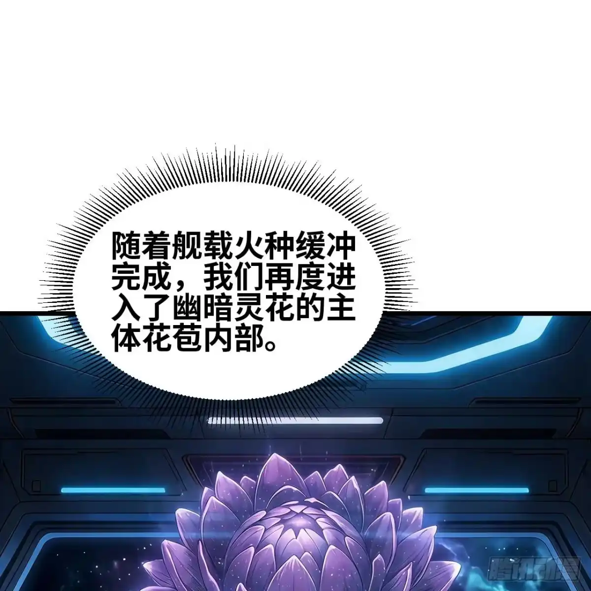 我的战舰能升级 176 复仇的终结 第86页