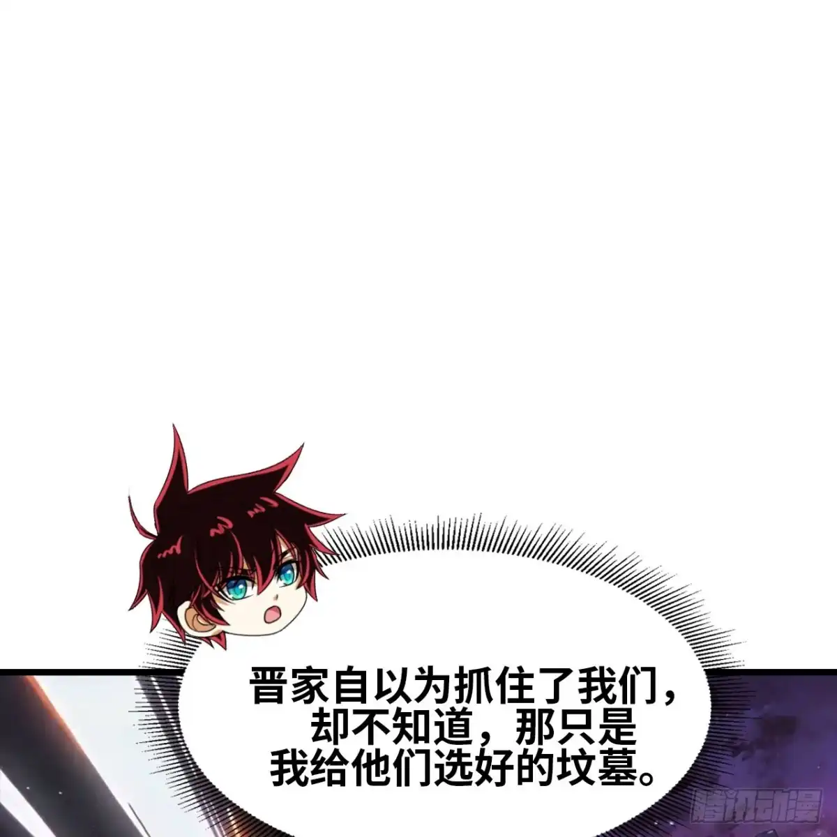 我的战舰能升级 177 定远星系之劫 第10页