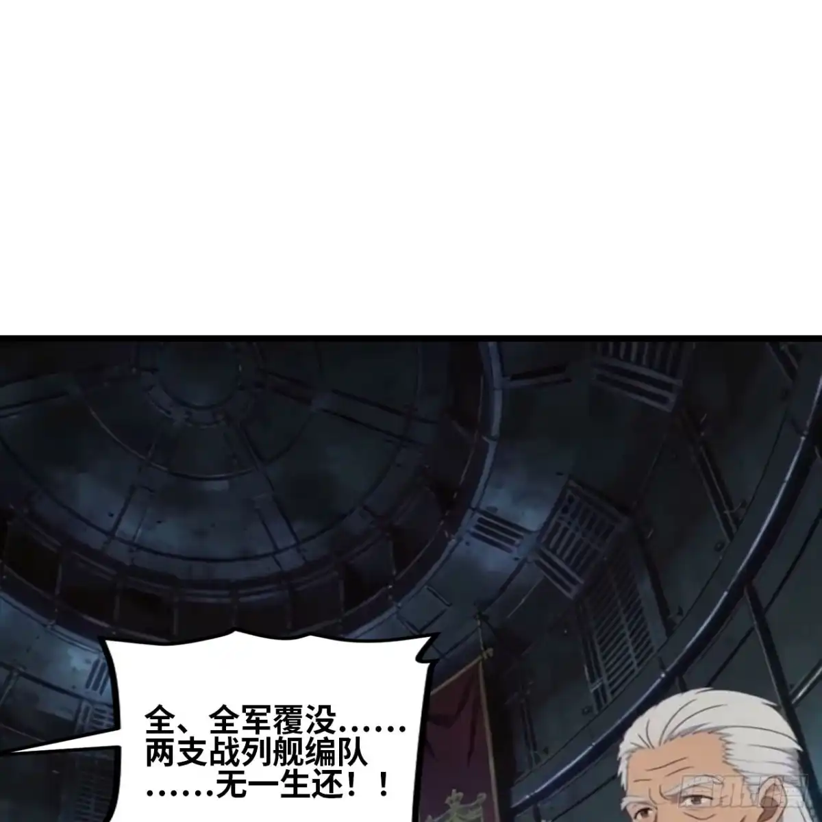 我的战舰能升级 177 定远星系之劫 第13页