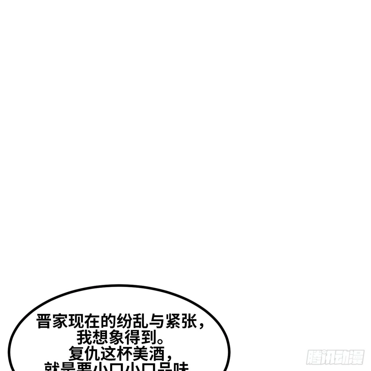 我的战舰能升级 177 定远星系之劫 第15页