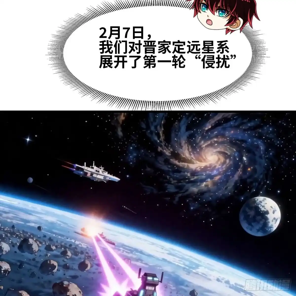 我的战舰能升级 177 定远星系之劫 第2页