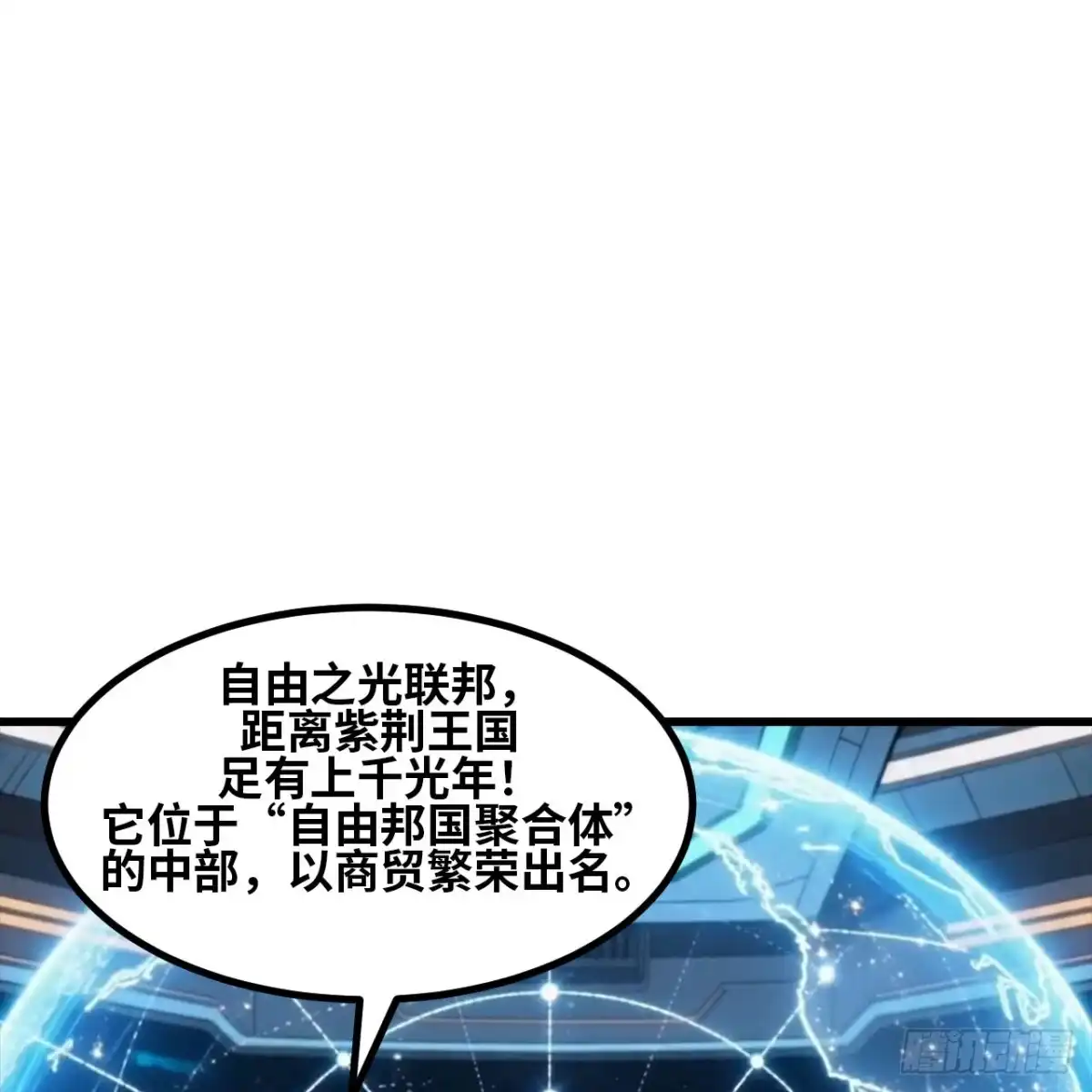 我的战舰能升级 177 定远星系之劫 第20页