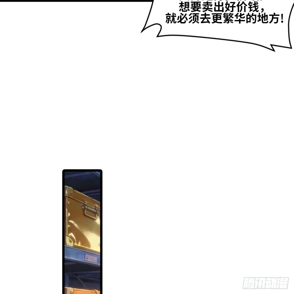 我的战舰能升级 177 定远星系之劫 第22页