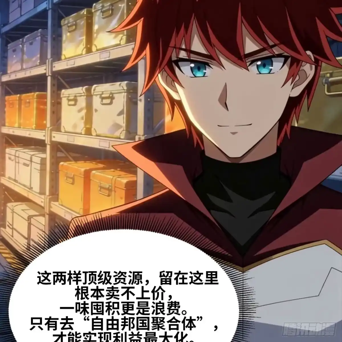 我的战舰能升级 177 定远星系之劫 第25页