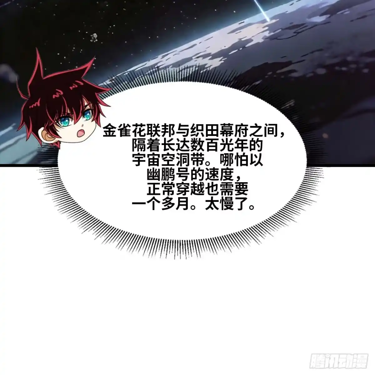 我的战舰能升级 177 定远星系之劫 第28页