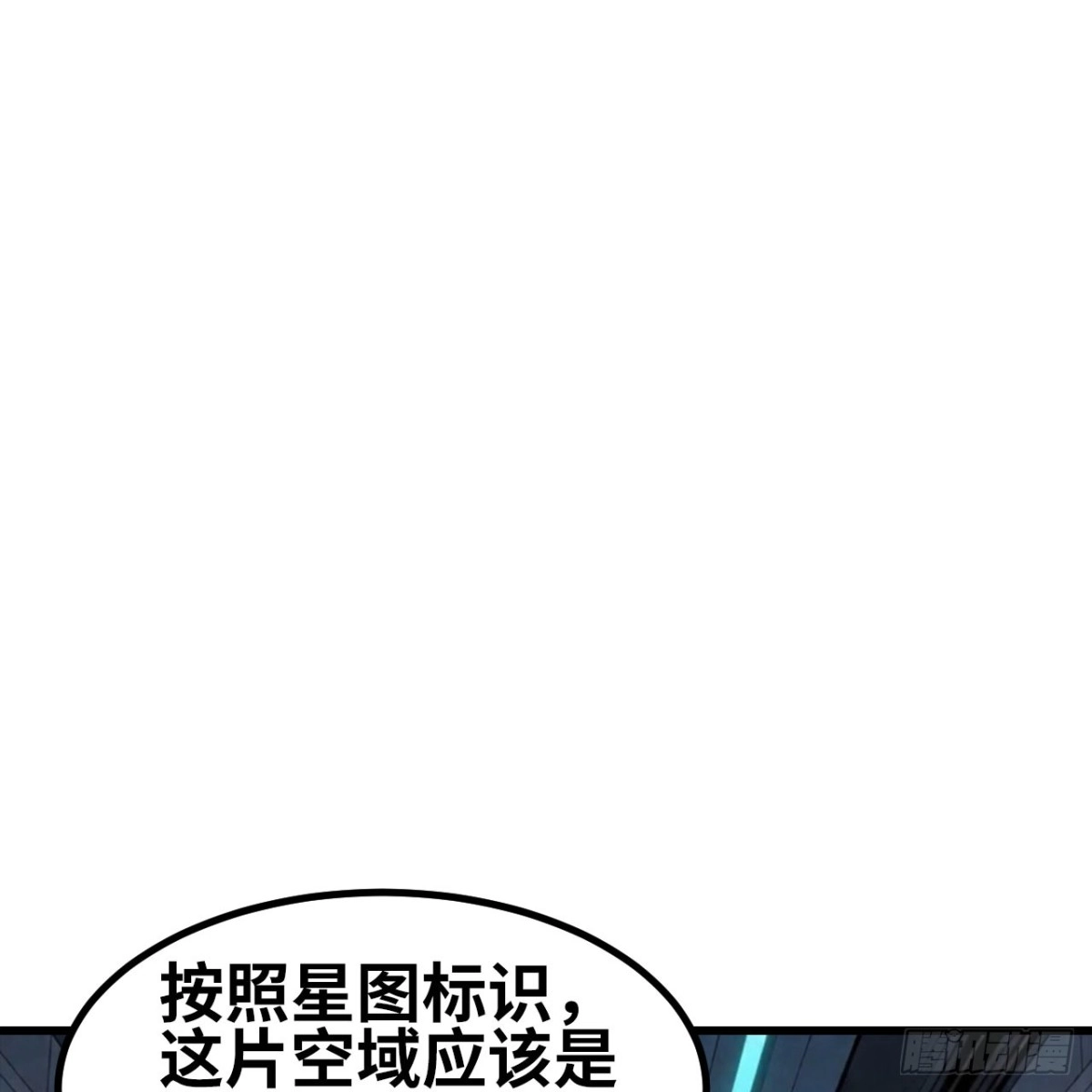 我的战舰能升级 177 定远星系之劫 第39页