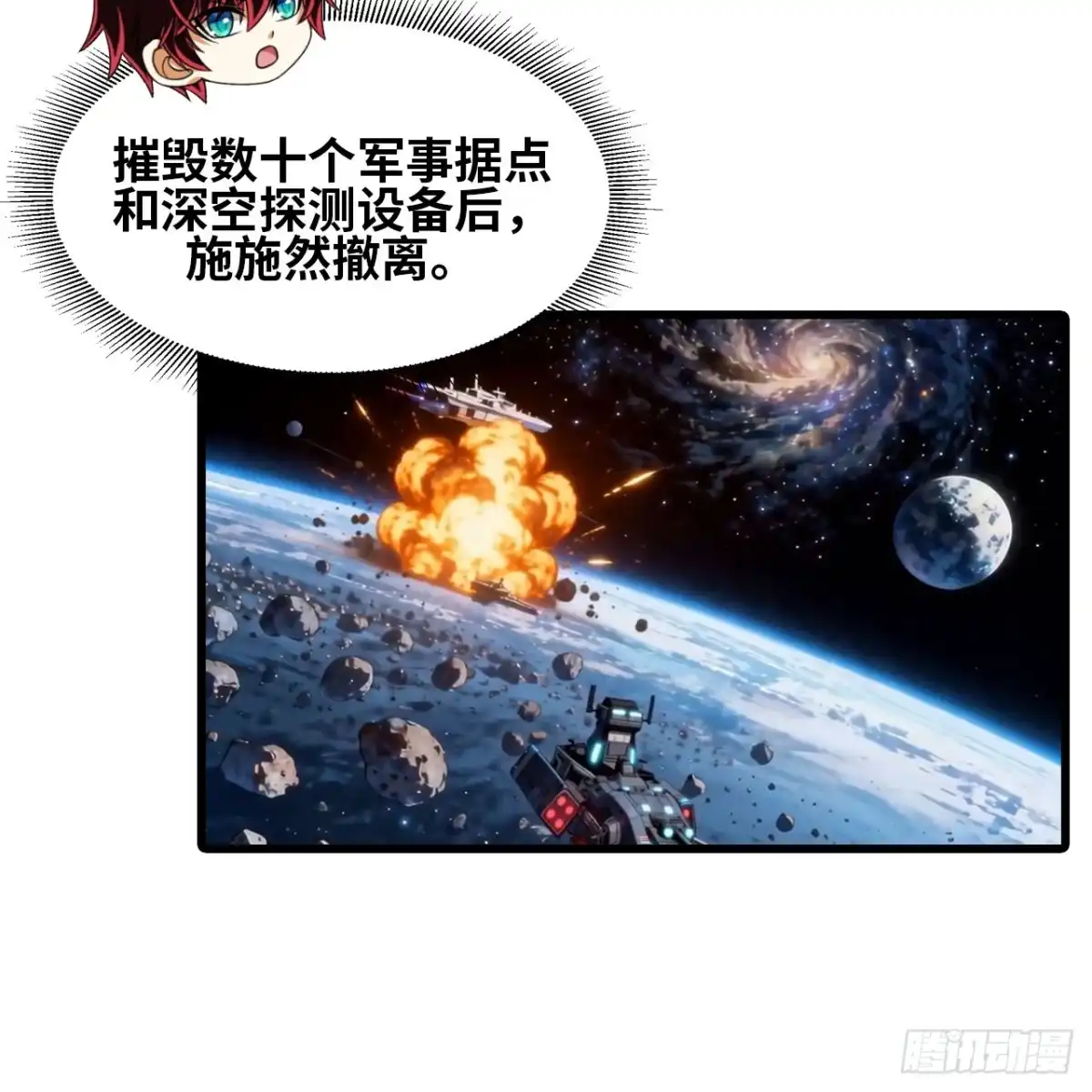 我的战舰能升级 177 定远星系之劫 第4页
