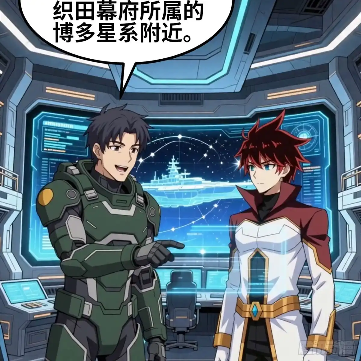 我的战舰能升级 177 定远星系之劫 第40页