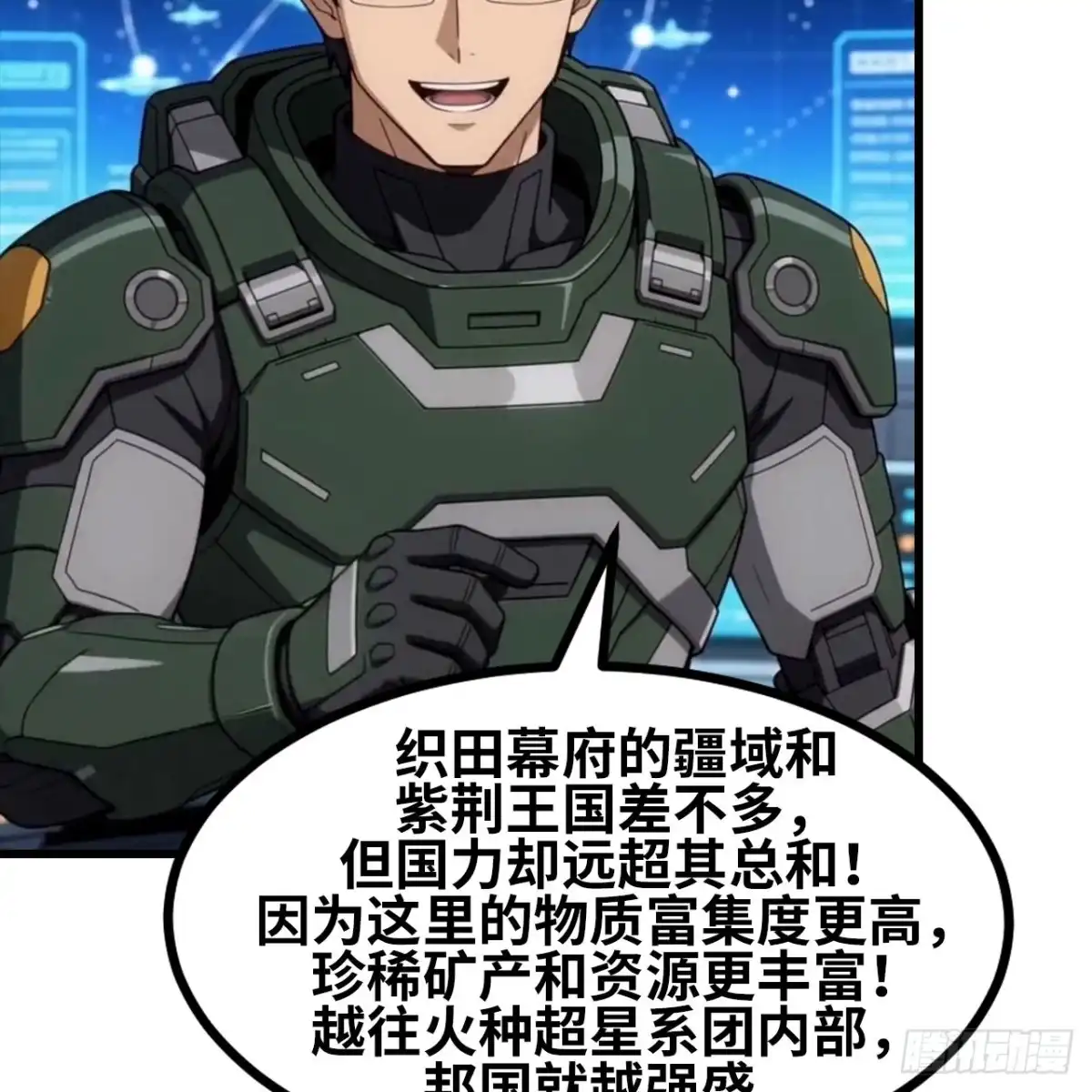 我的战舰能升级 177 定远星系之劫 第45页