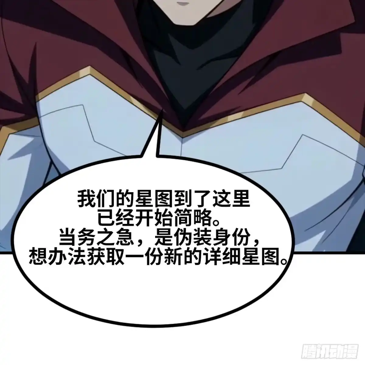 我的战舰能升级 177 定远星系之劫 第48页