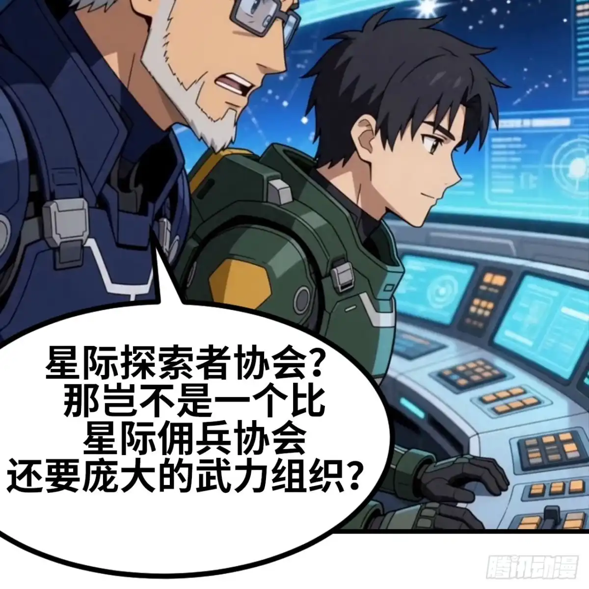 我的战舰能升级 177 定远星系之劫 第53页