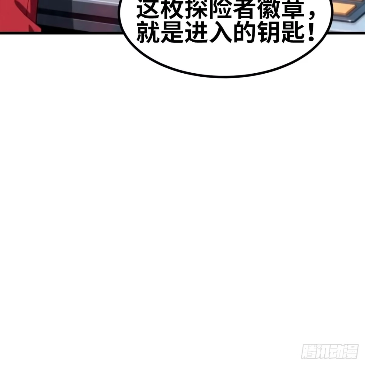 我的战舰能升级 177 定远星系之劫 第62页