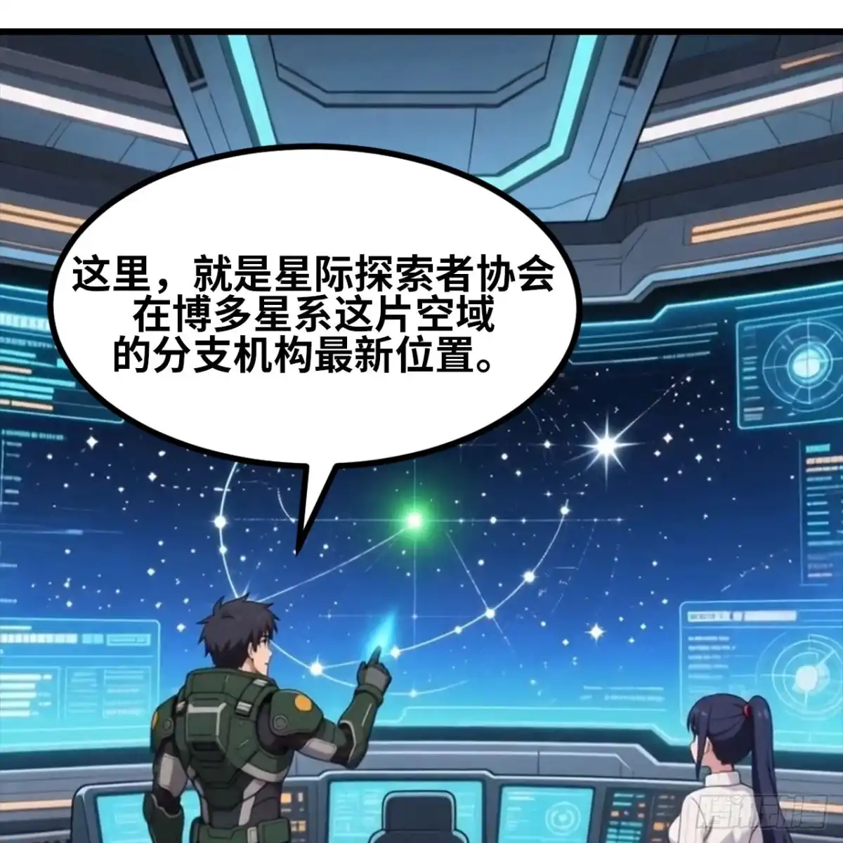 我的战舰能升级 177 定远星系之劫 第71页