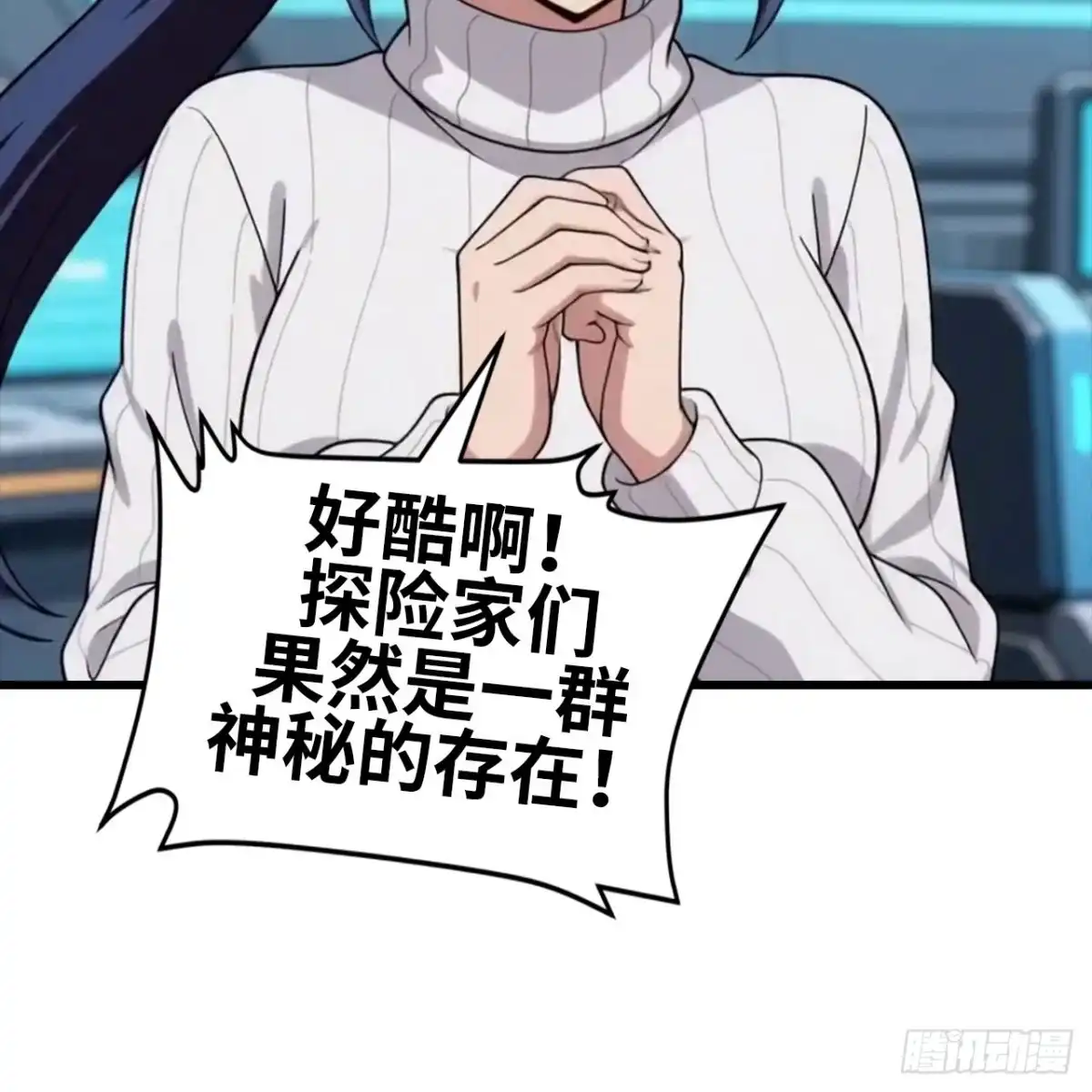 我的战舰能升级 177 定远星系之劫 第78页