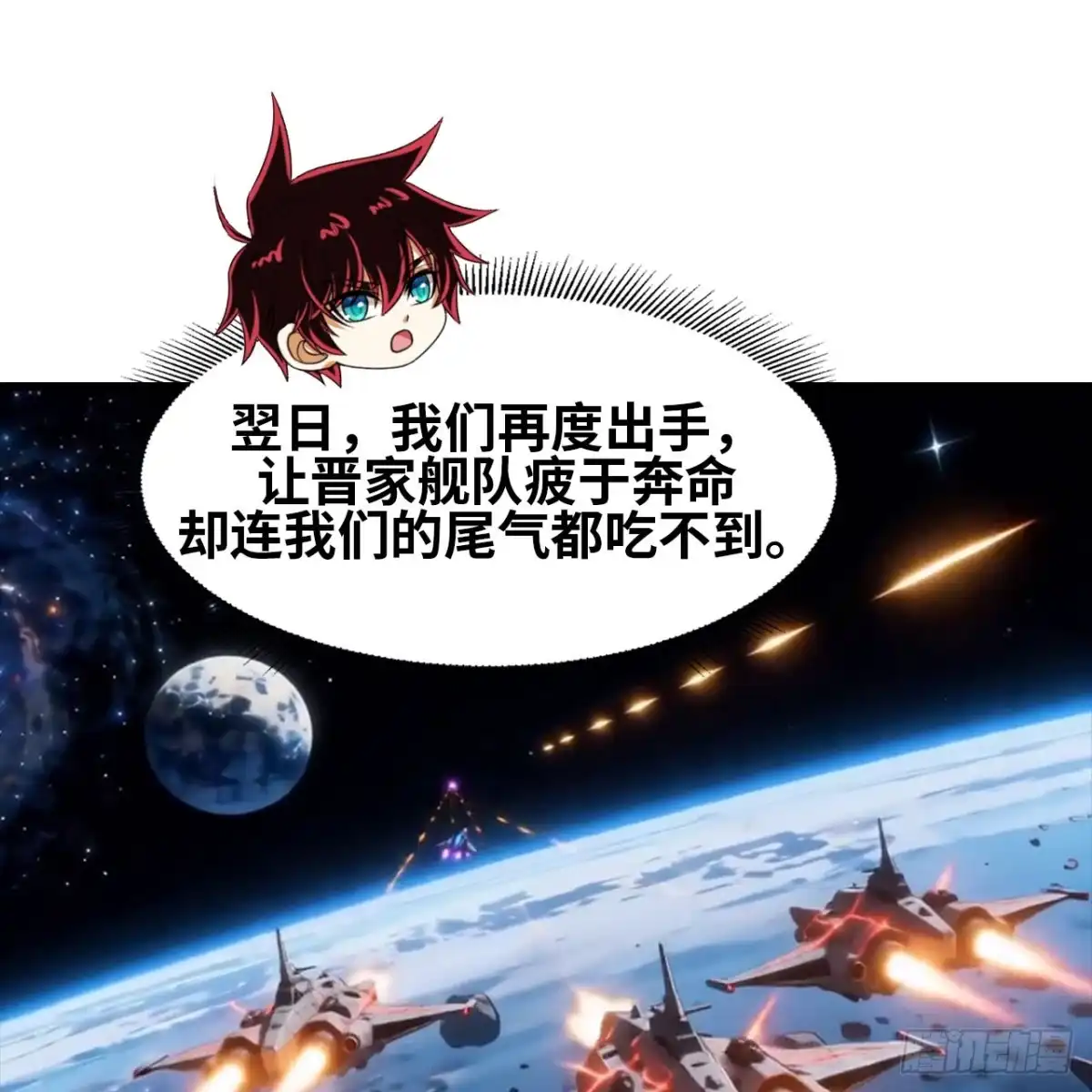 我的战舰能升级 177 定远星系之劫 第8页