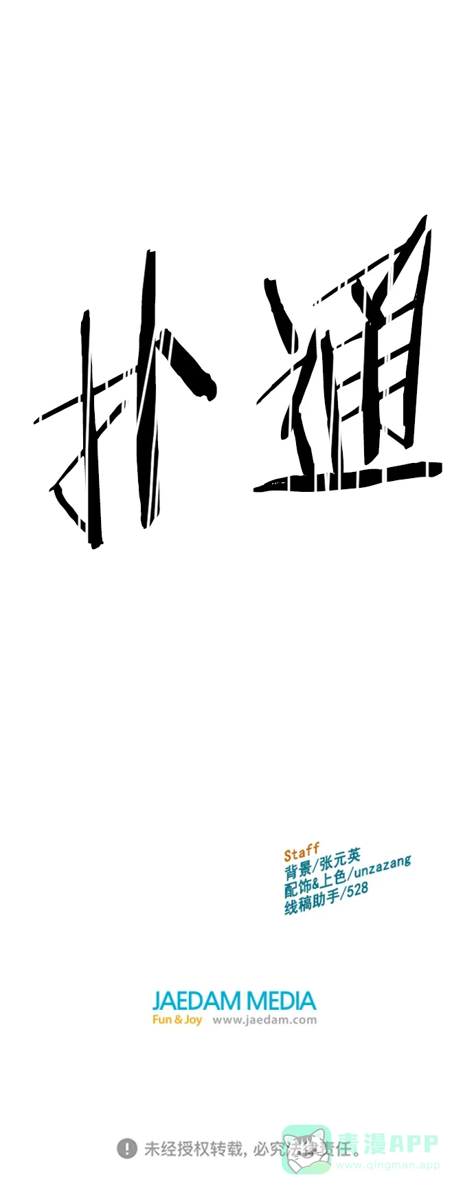 第77页