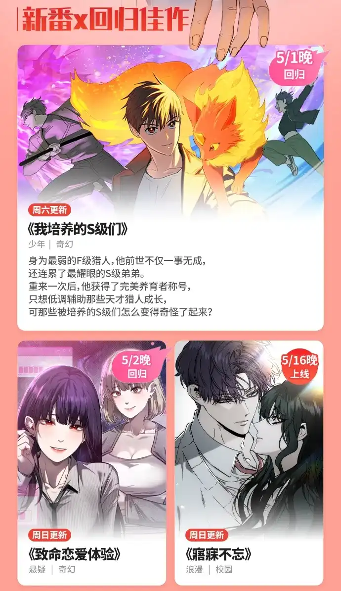 新作大放送 26年5月新作&老作上线预告 第2页