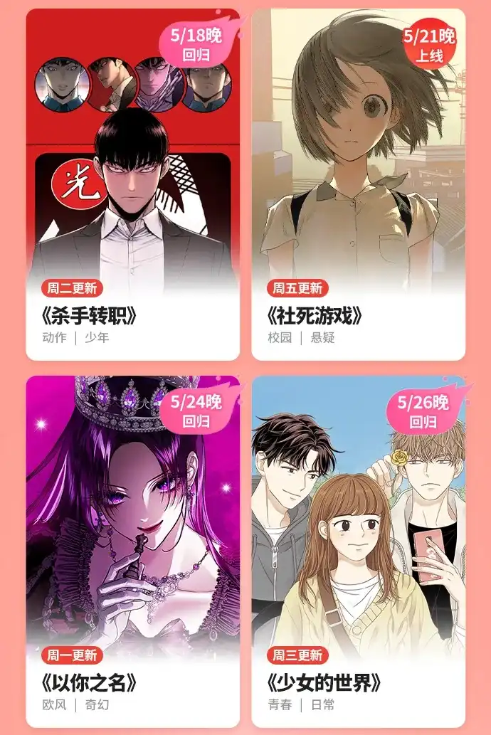 新作大放送 26年5月新作&老作上线预告 第3页