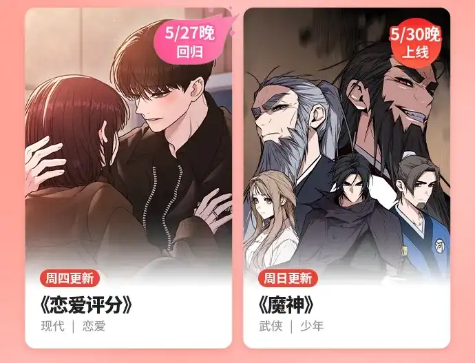 新作大放送 26年5月新作&老作上线预告 第4页