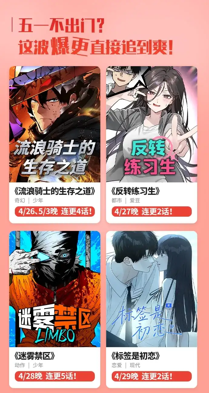 新作大放送 26年5月新作&老作上线预告 第5页