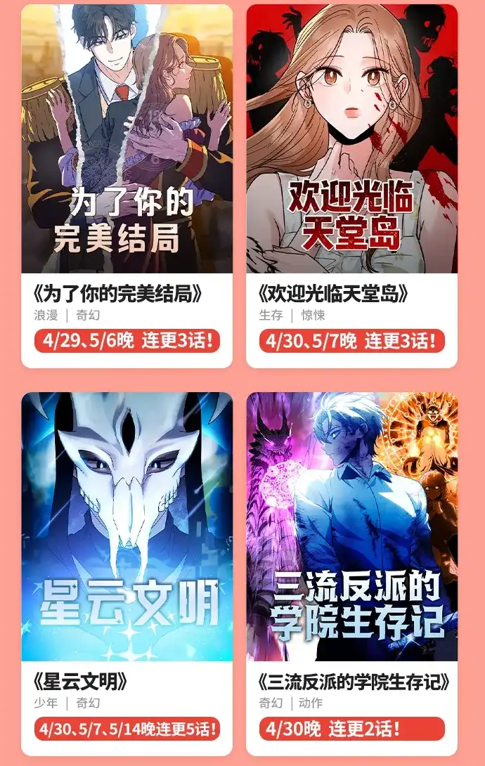 新作大放送 26年5月新作&老作上线预告 第6页