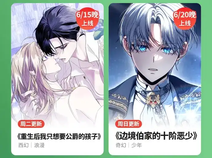 新作大放送 26年6月新作&老作上线预告 第3页