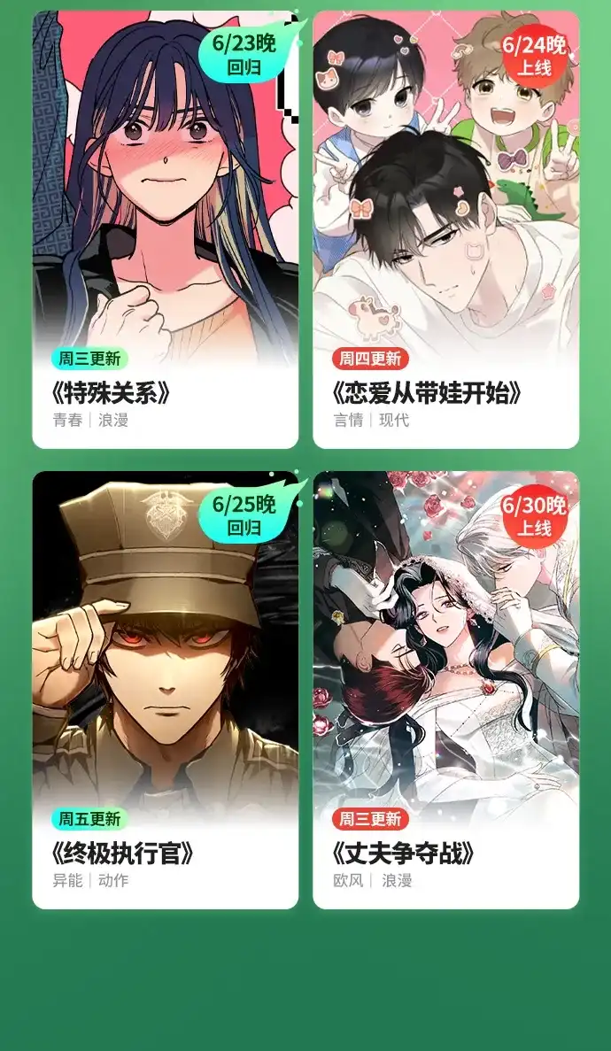 新作大放送 26年6月新作&老作上线预告 第4页